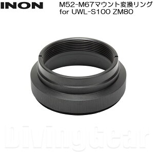 INON(Cm)@M52-M67 }EgϊO for UWL-S100 ZM80