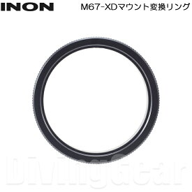 INON(イノン） M67-XDマウント変換リング
