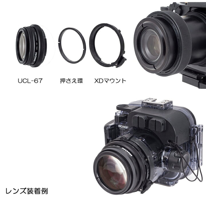 楽天市場】INON(イノン） UCL-67 XD 水中クローズアップレンズ CLOSE 