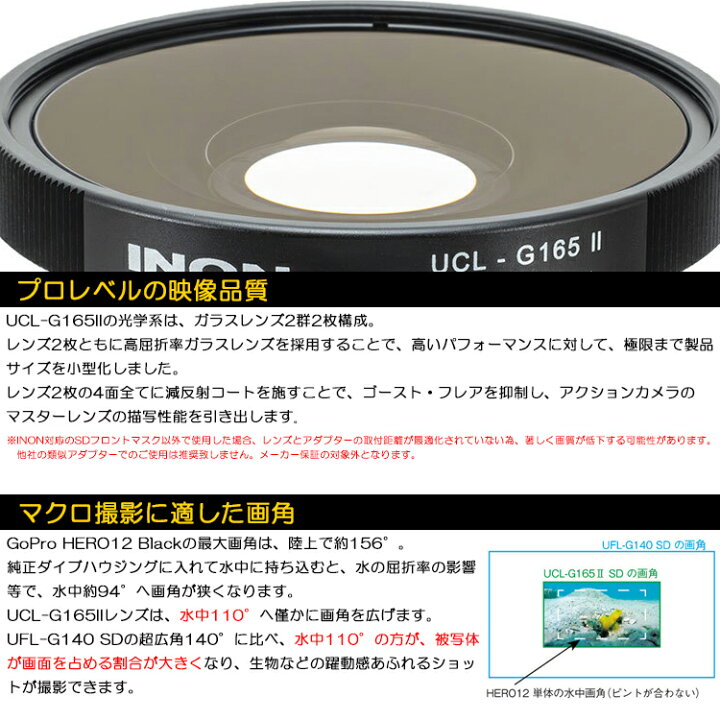 楽天市場】INON(イノン) UCL-G165II SD / UCL-G165II ZD 水中ワイド 