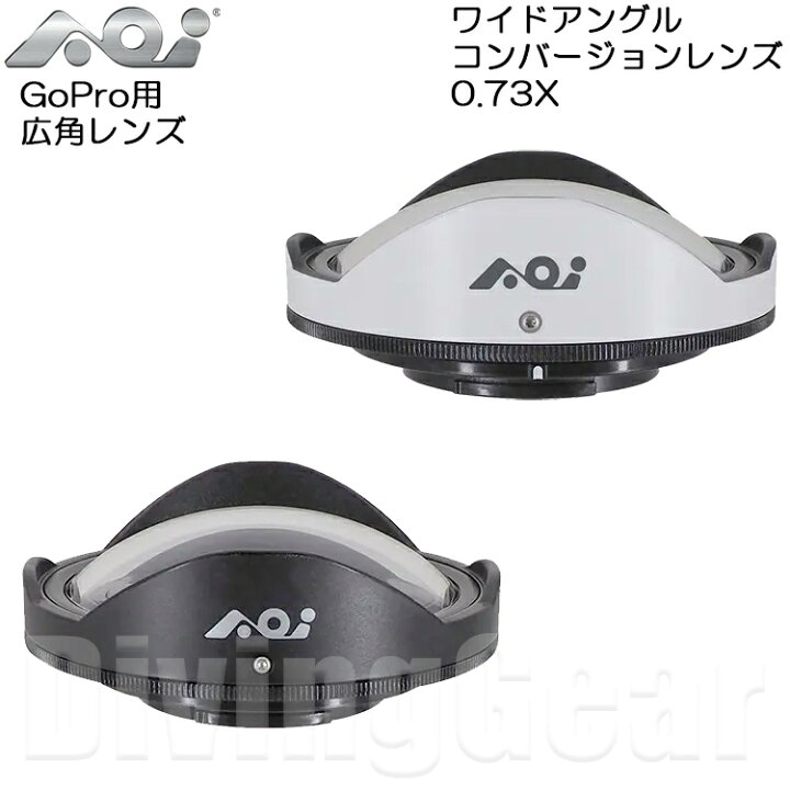 楽天市場】AOI(エーオーアイ) UWL-03 ワイドアングルコンバージョン 