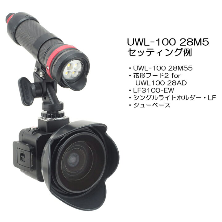 楽天市場】INON(イノン) ワイドコンバージョンレンズ UWL-100 28M55 
