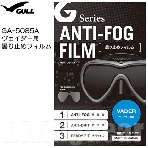 GULL(K)@GA-5085A FC_[p܂~߃tB(1)
