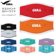 GULL(ガル)　GP-7042B マスクバンドカバーワイド Mask Band Cover Wide マスクストラップカバー ダイビン…