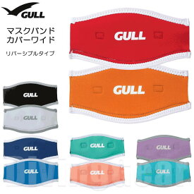 GULL(ガル)　GP-7042B マスクバンドカバーワイド Mask Band Cover Wide マスクストラップカバー ダイビング スノーケル 水中メガネ ゴーグル ベルト カバー