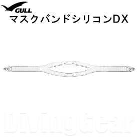 GULL(ガル)　GP-7026C マスクバンドシリコンDX