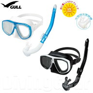 GULL(ガル)　ランツェシリコン/カナールステイブル(レイラステイブル) 軽器材2点セット ダイビングマスク…