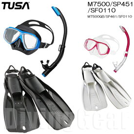 TUSA(ツサ)　M7500 / SP451 / SF0110 軽器材3点セット ダイビング スノーケリング 度付き対応2眼マスク バンジーストラップ装備コンパクトフィン 軽器材セット