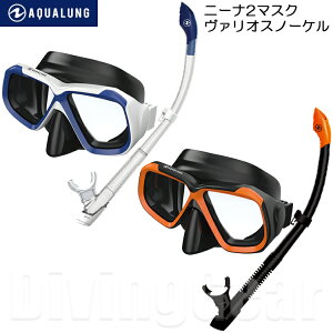 AQUA LUNG(ANAO)@j[i2}XN / @IXm[P y2_ZbgNINA 2 MASK / VARIO SNORKEL _CrO Xm[PO Kl S[O Diving Snorkeling