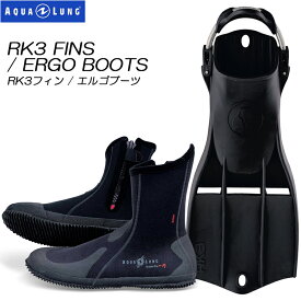 AQUALUNG(アクアラング)　エイペックス RK3 フィン / エルゴブーツ 2点セット 軽器材セット スプリングストラップ 標準装備 ダイビングフィン apeks Ergo Boots FIN ブーツ ストラップタイプ 足ひれ