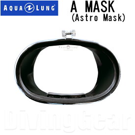 AQUA LUNG(アクアラング)　A MASK(Astro) Aマスク (アストロ)