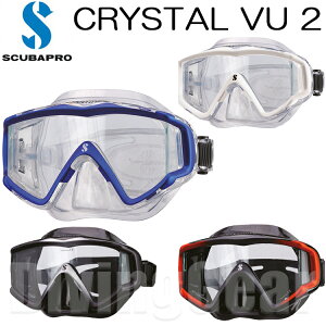 SCUBAPRO(スキューバプロ)　CRYSTAL VU 2 クリスタルビュー2 ダイビングマスク
