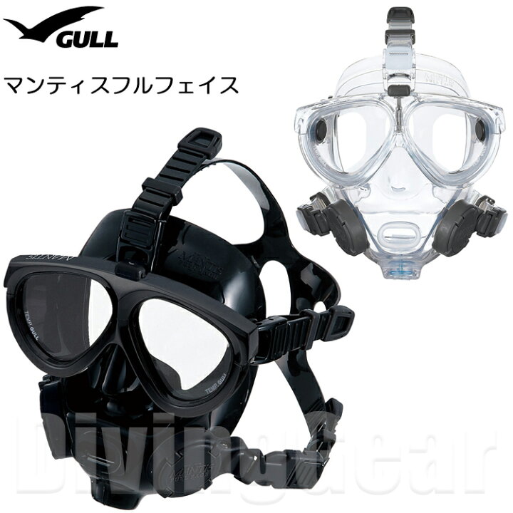 楽天市場】GULL(ガル) マンティス フルフェイス ダイビングマスク [ GM 