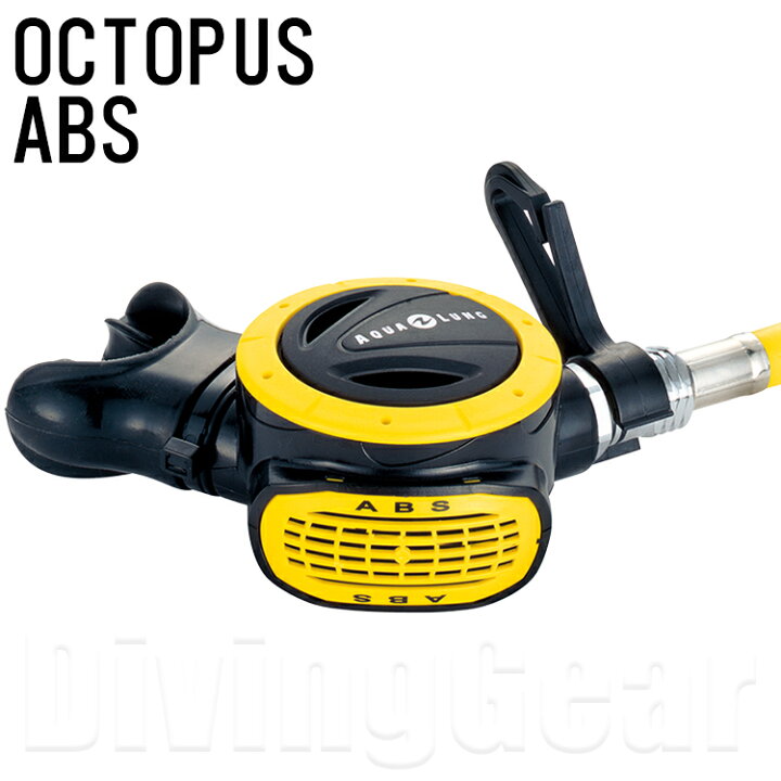 楽天市場】AQUA LUNG(アクアラング) OCTOPUS ABS オクトパス ABS 