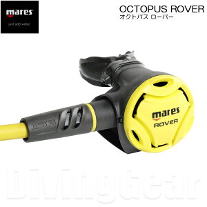 [ mares ] }X@INgpX [o[ OCTOPUS ROVER M[^[ _CrO Regulator Diving d