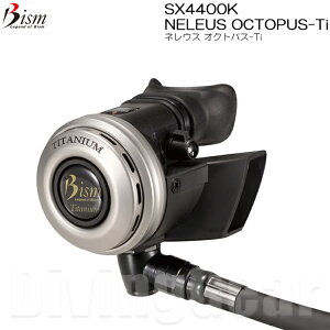 Bism(ビーイズム) SX4400K ネレウス オクトパス Ti NELEUS Octopus-Ti チタン採用 軽量 バックアップ レギュレーター