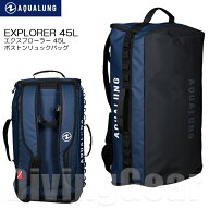 AQUA LUNG(アクアラング)　エクスプローラー 45L ボストンリュックバッグ EXPLORER 45L Backpack ダイビ…
