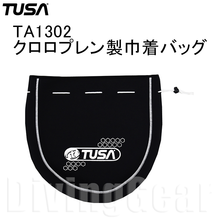 TUSA ツサ 2021春の新作 TA1302 レギュレーターバッグ クロロプレン製巾着バッグ