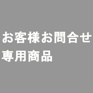���q�l���⍇���p(TUSA�@SF0110�p�o���W�[�X�g���b�v R)