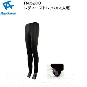 ReefTourer([tcA[)@RA5203 fB[X gJ (lp) Ladies Leggings RASH GUARD p Xm[PO }W[ Vm[PO }X|[c WMO tBbglX }