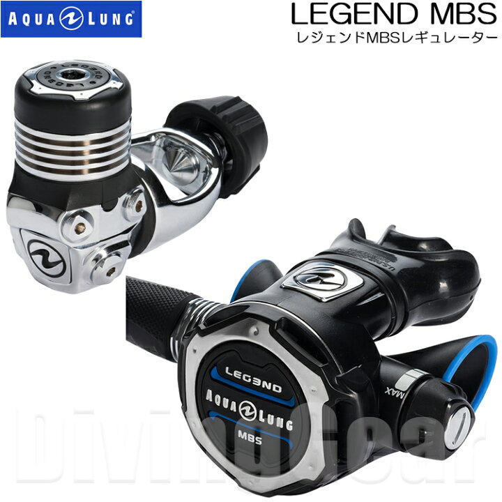 楽天市場】AQUA LUNG(アクアラング) LEGEND MBS レジェンドMBS 