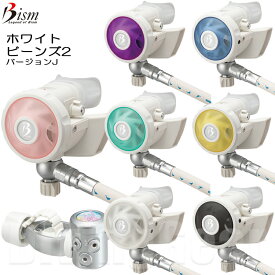 Bism(ビーイズム)　RB4300CW ホワイトビーンズ2 バージョンJ WHITE Beans ver.J レギュレーター スイングヘッド搭載