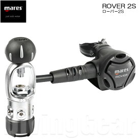 [ mares ] マレス　ローバー2S ROVER 2S レギュレーター ダイビング Regulator Diving 重器材