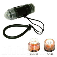 AL300A LED ストロボライト＆トーチ 点滅式LEDストロボライト LED水中ライト セーフティグッズ 緊急時に…