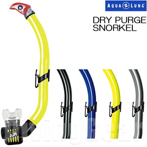 AQUA LUNG(アクアラング)　Dry Purge Snorkel ドライパージスノーケル