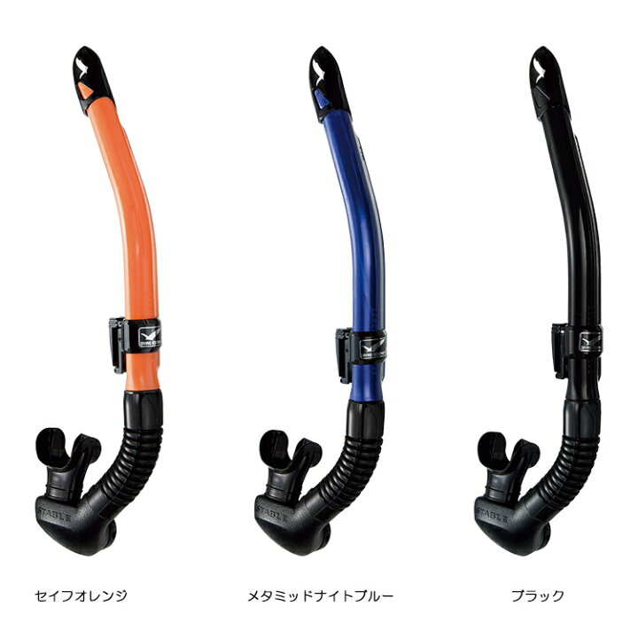 GULL(ガル) カナールステイブル ブラックシリコン スノーケル GS-3172B シュノーケル シュノーケリング 男性向け 水が入りにくい ドライアッパー機能搭載 大型排水室搭載で水面移動やスノーケルクリアが楽 DivingGear カナールステイブル ブラックシリコン (セイフオレンジ)