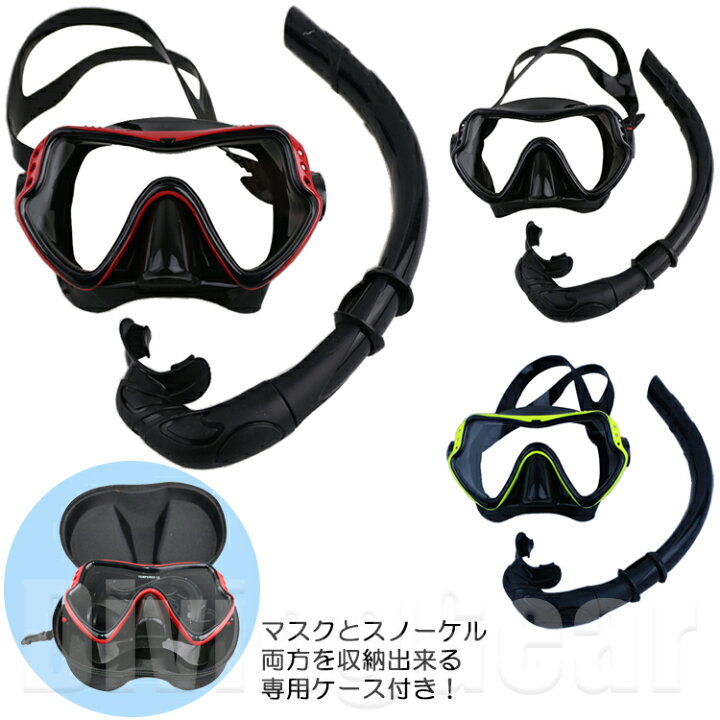 楽天市場】スノーケリングセット マスク＆スノーケル 2点セット 