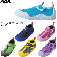 AQA(エーキューエー)　KW-4473N スノーケリングシューズ キッズ 子供用マリンシューズ ジュニア用ブーツ …