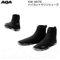 AQA(エーキューエー)　KW-4676 AQA ハイカットマリンシューズ KW4676 大人用 マリンシューズ マリンブー…