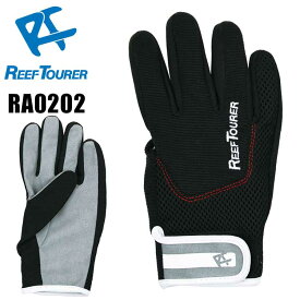 ReefTourer(リーフツアラー)　RA0202 マリングローブ　大人用　メンズ レディース　シュノーケリング用　手の保護に　RA-0202 スノーケリング マリンスポーツ　スキンダイビング