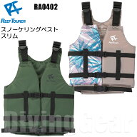 ReefTourer(リーフツアラー)　スノーケリングベスト スリム 大人 REEF TOURER シュノーケル RA0402 RA-04…
