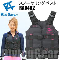ReefTourer(リーフツアラー)　スノーケリングベスト RA0402 [P(ピンク)] スリム 子供 大人 REEF TOURER …