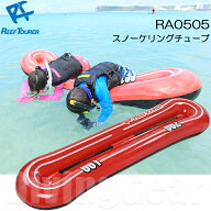 ReefTourer(リーフツアラー)　RA0505 スノーケリングチューブ シュノーケル　楽しく水中観察　家族 カッ…
