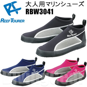 ReefTourer([tcA[)@RBW3041 lp }V[Y Vm[POV[Y@RBW-3041 21-28cmΉ j  r[`pXm[PO ANAV[Y@EH[^[V[Y 