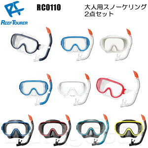 ReefTourer([tcA[)@RC0110 lXm[PO2_Zbg S[O Xm[P}XN@VR[ 2_Zbg Vm[P Zbg@10΂l jp Y f