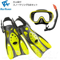 楽天市場】シュノーケル 3点セット リーフツアラーの通販