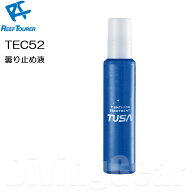 ReefTourer(リーフツアラー)　TEC52 曇り止め液 塗るタイプ　マスク くもり止め液　TUSA　TEC-52 スノー…