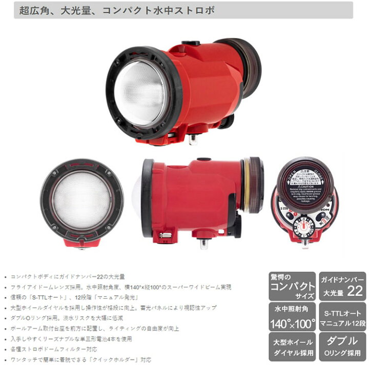 INON 勝り イノン S-2000 ストロボ Zジョイント アダプター 電池付き