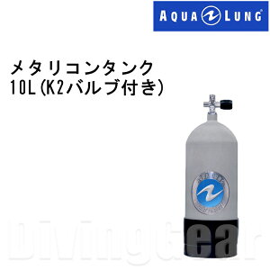 AQUA LUNG(ANAO)@10L ^R^N (K2out) yԕisz