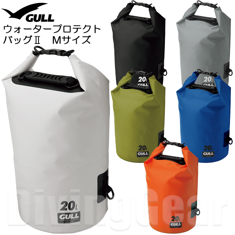 GULL(ガル)　GB-7137B ウォータープロテクトバッグ (Mサイズ) WATER PROTECT BAG M ショルダーベルト付き防水バッグ