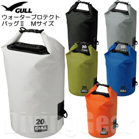 GULL(ガル)　GB-7137C ウォータープロテクトバッグ (Mサイズ) WATER PROTECT BAG M ショルダーベルト付き防水バッグ ウォータープルーフ ダイビング スノーケリング プール 海水浴