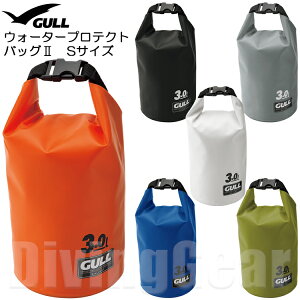 GULL(ガル)　GB-7138 ウォータープロテクトバッグ 2 (Sサイズ) WATER PROTECT BAG II S