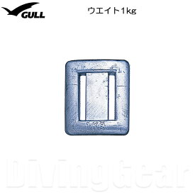 GULL(ガル)　GG-4688 WEIGHT ウエイト 1kg