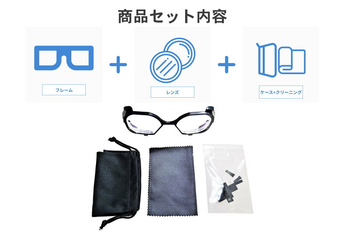 楽天市場 Vrメガネ Oculusquest2ほか10種類以上の機種に対応 ヘッドマウントディスプレイ専用メガネフレーム Vrsatile ヴァーサタイル ノーマルプラン 株式会社divrse楽天市場店