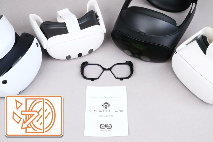 楽天市場】VRメガネ【Meta Quest3、PSVR2、Meta Quest Pro、Quest2 