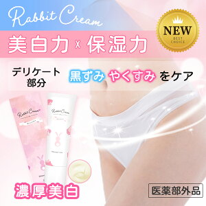 Rabbit Cream prbgN[zCg 30g Rabbit Mate rbgCg fP[g][ N[ GbZV[Y̍   ێ  V P 邨